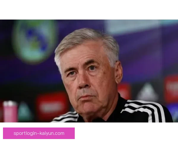 安切洛蒂比赛策略持续显现出强大的战术灵活性与应变能力