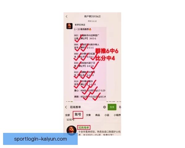 足球赛事解析：近期比赛走势清晰，球队表现稳健引发关注