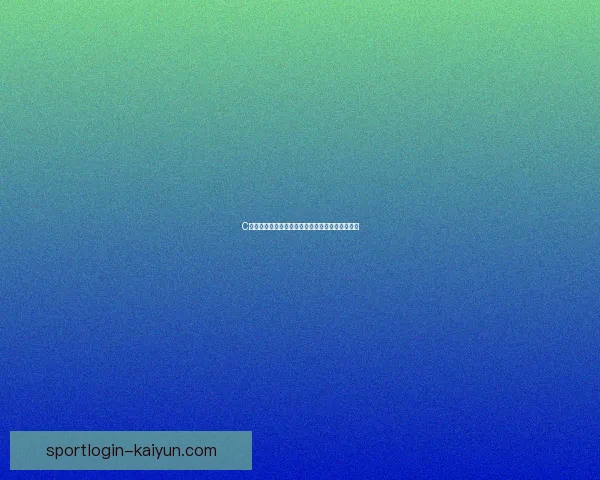 C罗世界级庆祝动作引发球迷热议性滑跪再现赛场典